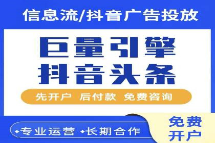 信息流广告投放策略详解