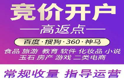 竞价推广开户费用全解析：不同行业案例分析